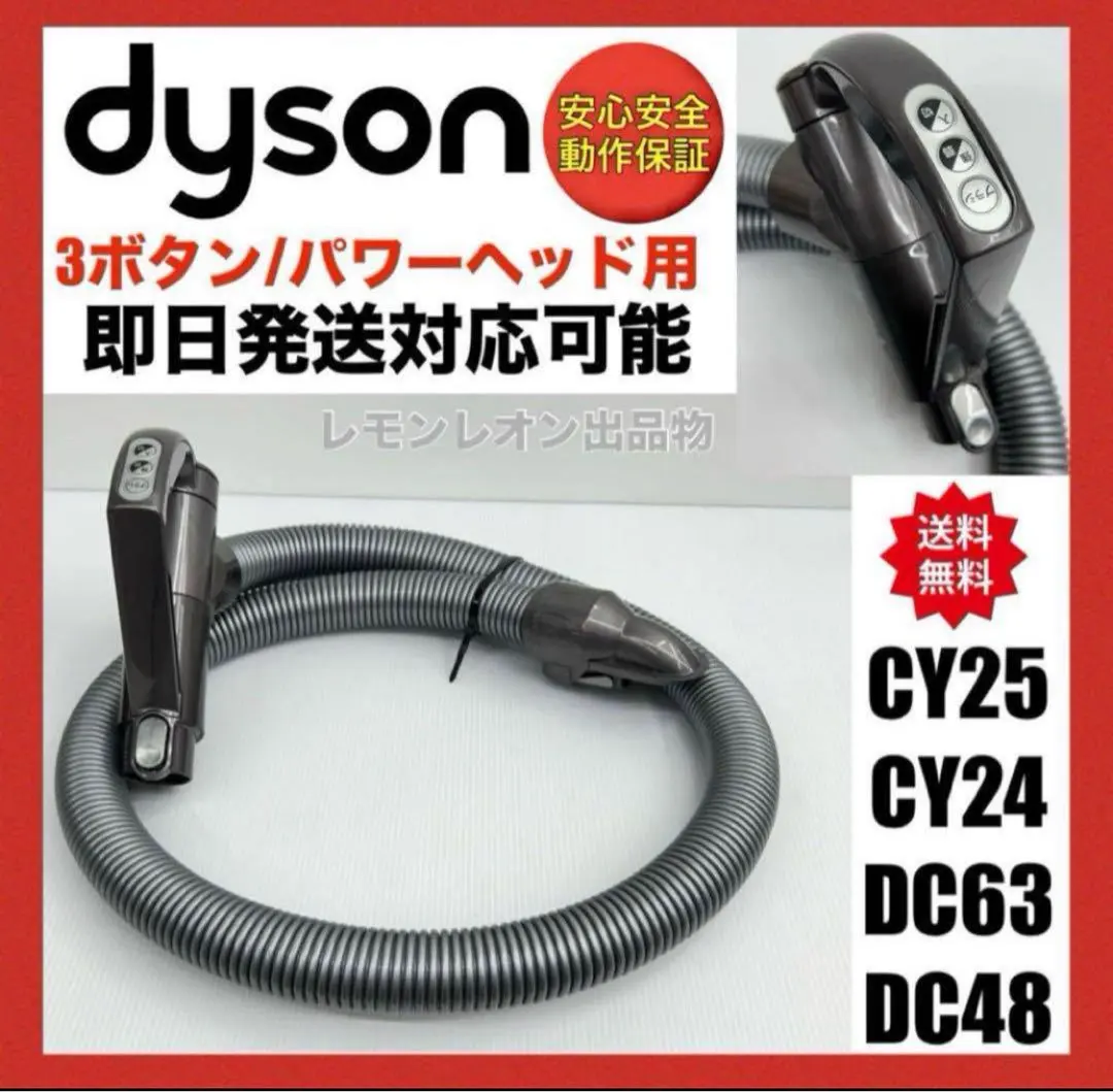 2026年最新】ダイソン ヘッド 交換 cy24の人気アイテム - メルカリ