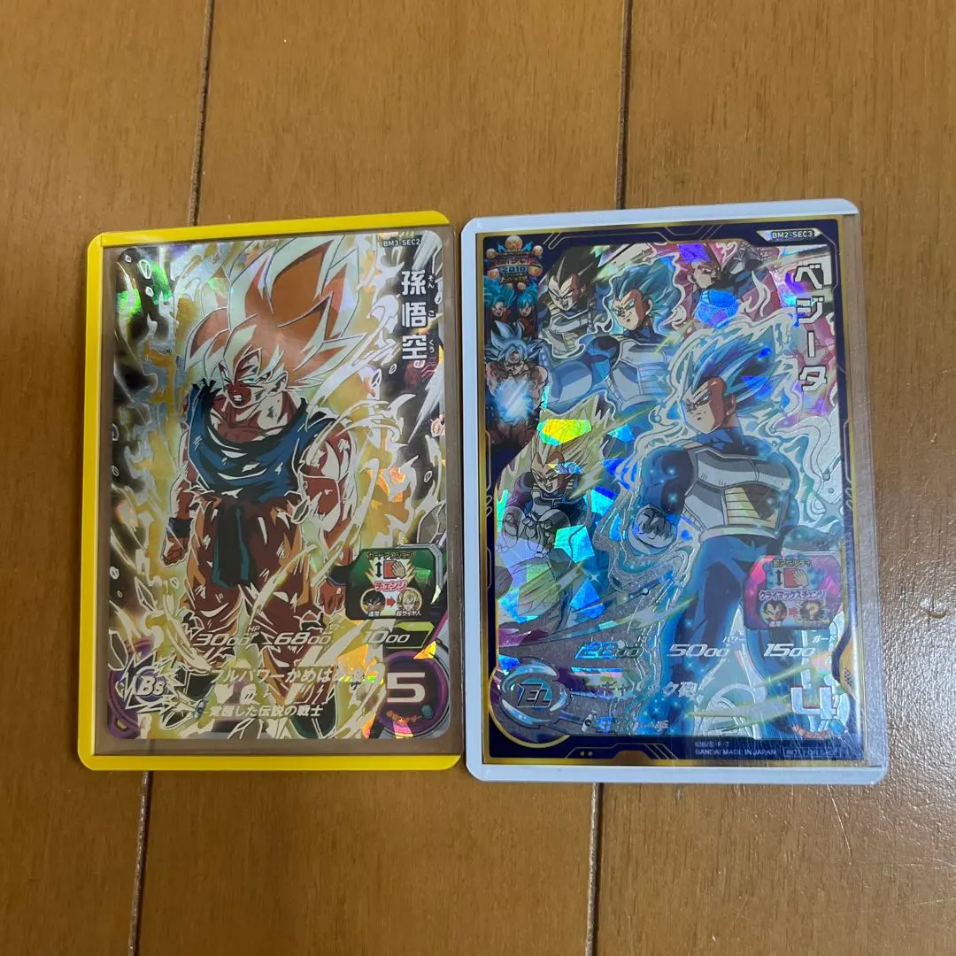 2026年最新】bm2-sec3 ベジータの人気アイテム - メルカリ