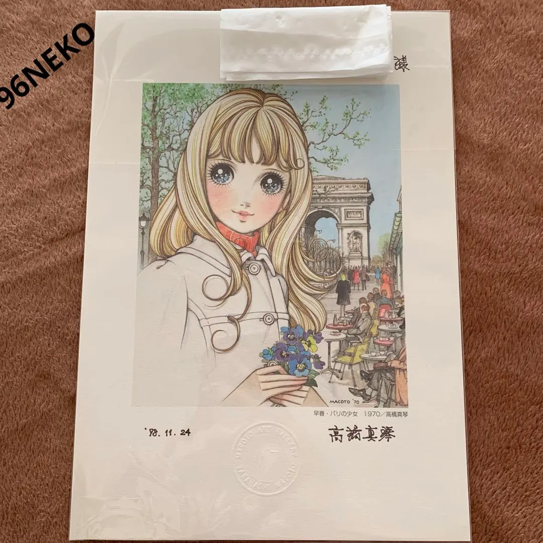 2026年最新】高橋真琴 原画の人気アイテム - メルカリ