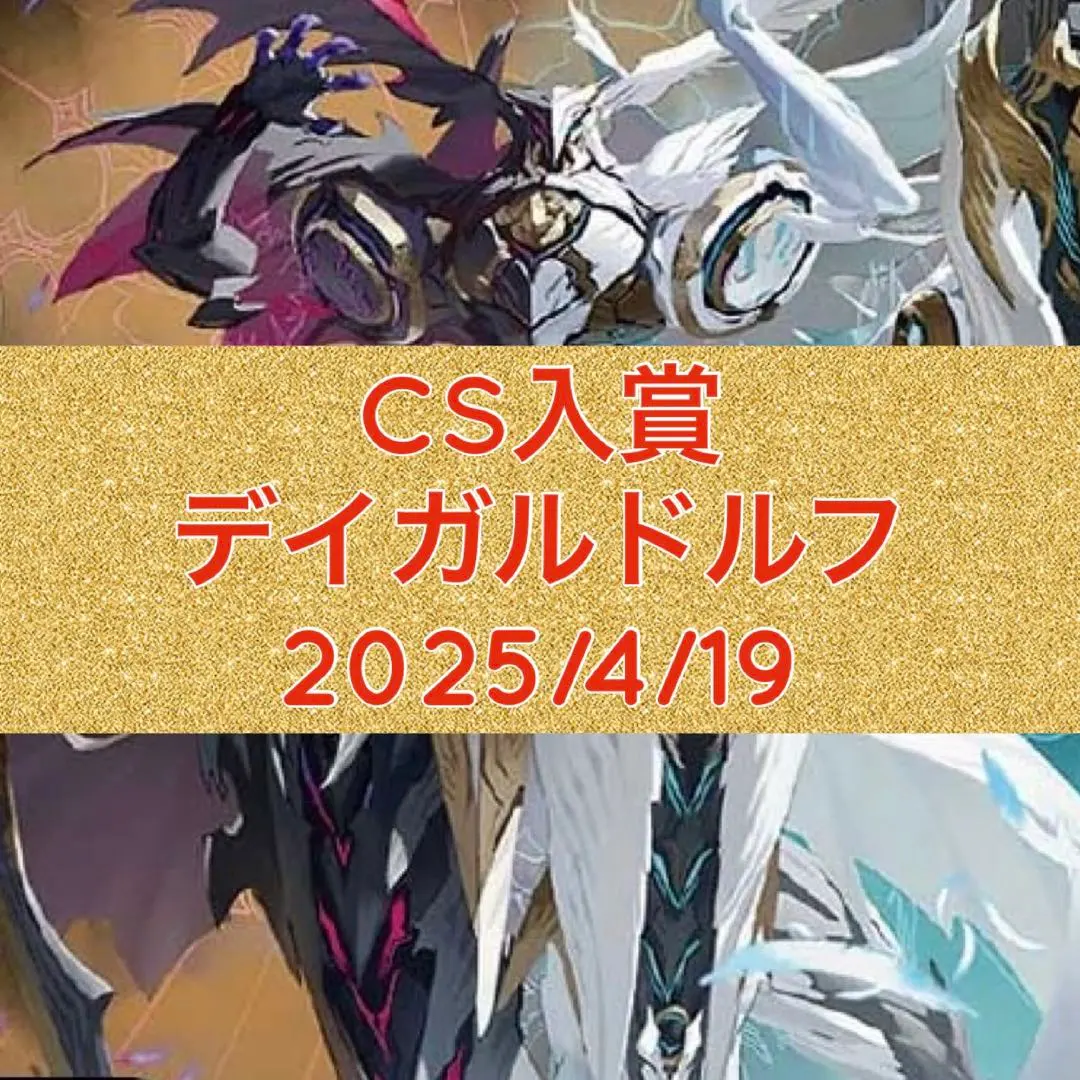 2026年最新】デイガドルマゲドンの人気アイテム - メルカリ