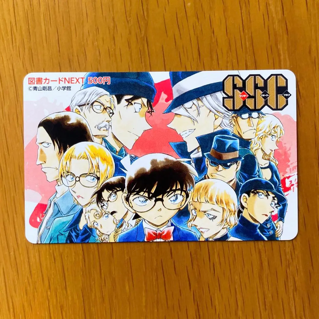 2026年最新】コナン 図書カードの人気アイテム - メルカリ
