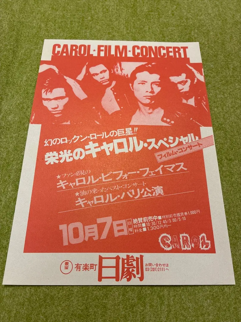 2026年最新】矢沢永吉 ポスター キャロルの人気アイテム - メルカリ