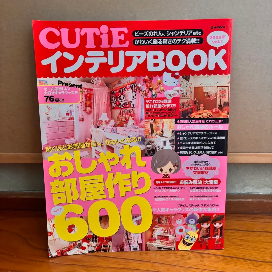 2026年最新】cutie インテリア bookの人気アイテム - メルカリ