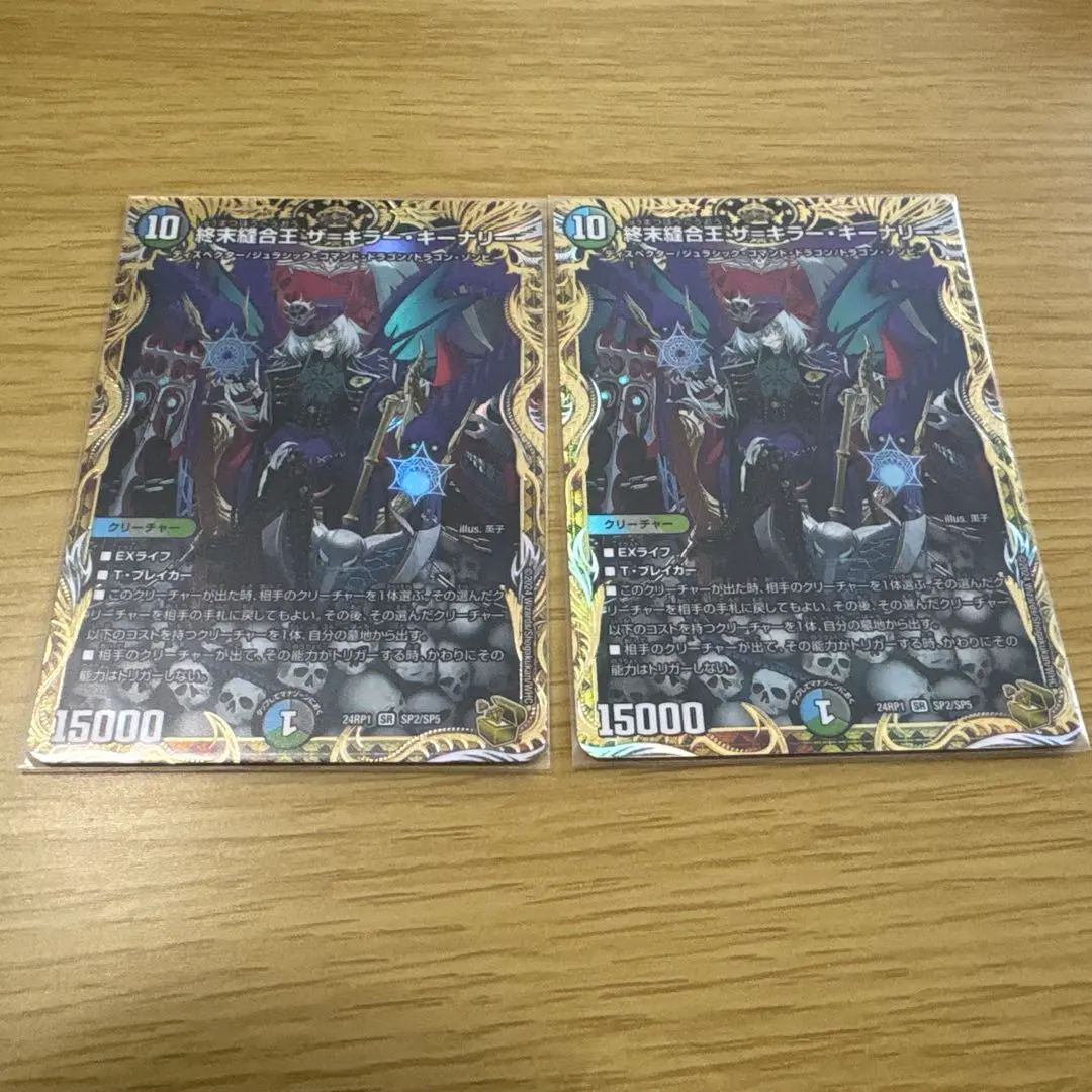 2026年最新】終末縫合王 ザ＝キラー・キーナリー 金トレジャーの人気