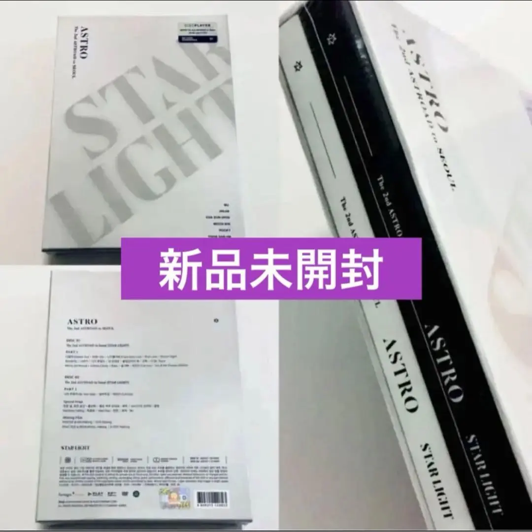 2026年最新】astro all light 未開封の人気アイテム - メルカリ