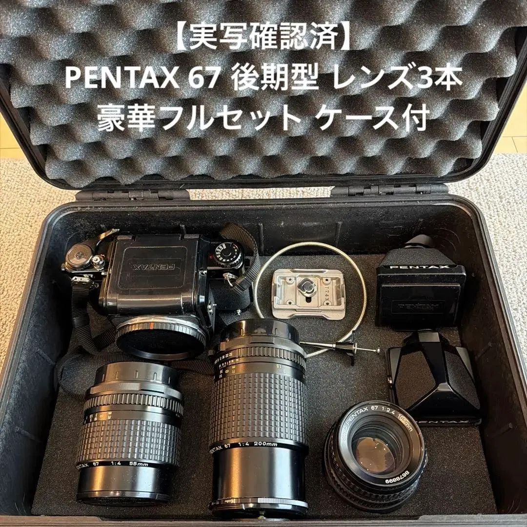 2026年最新】PENTAX 67 75mm 4.5の人気アイテム - メルカリ