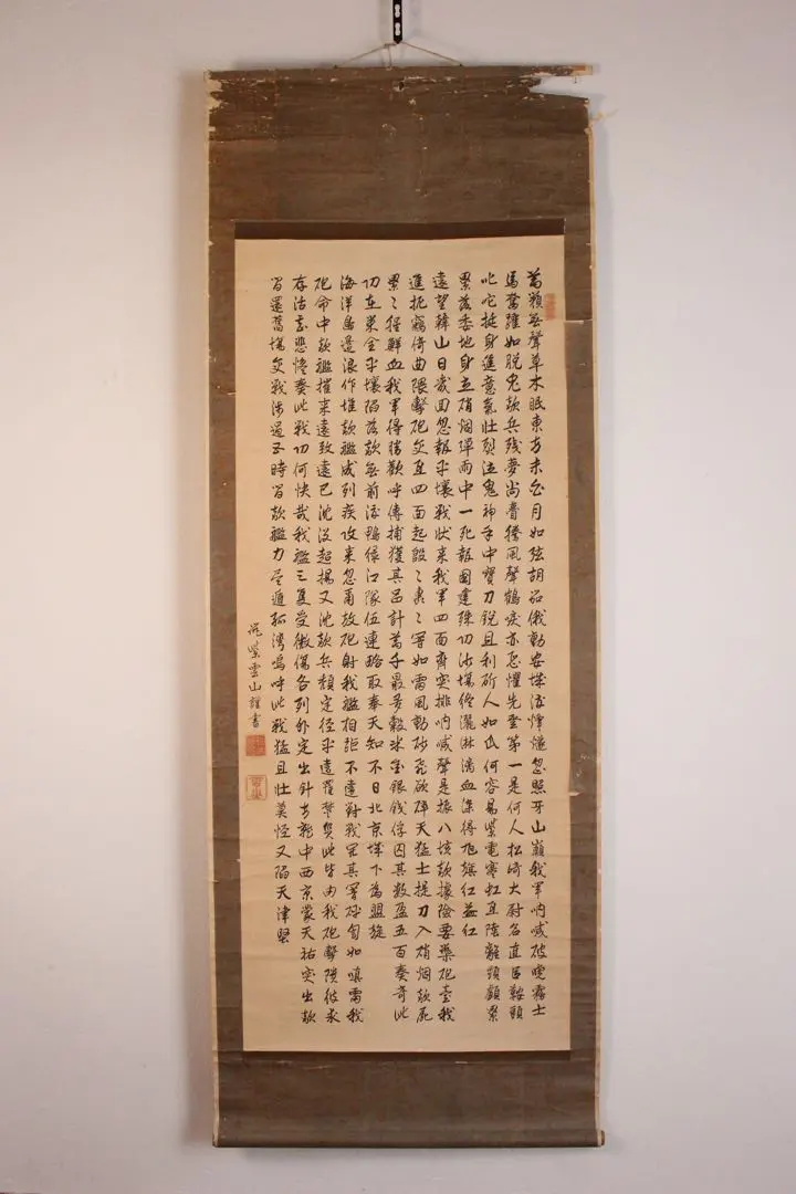 2026年最新】紫雲 掛軸の人気アイテム - メルカリ