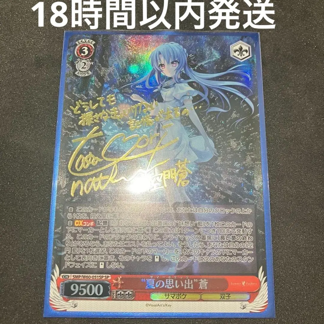 2026年最新】“夏の思い出”蒼 SPの人気アイテム - メルカリ