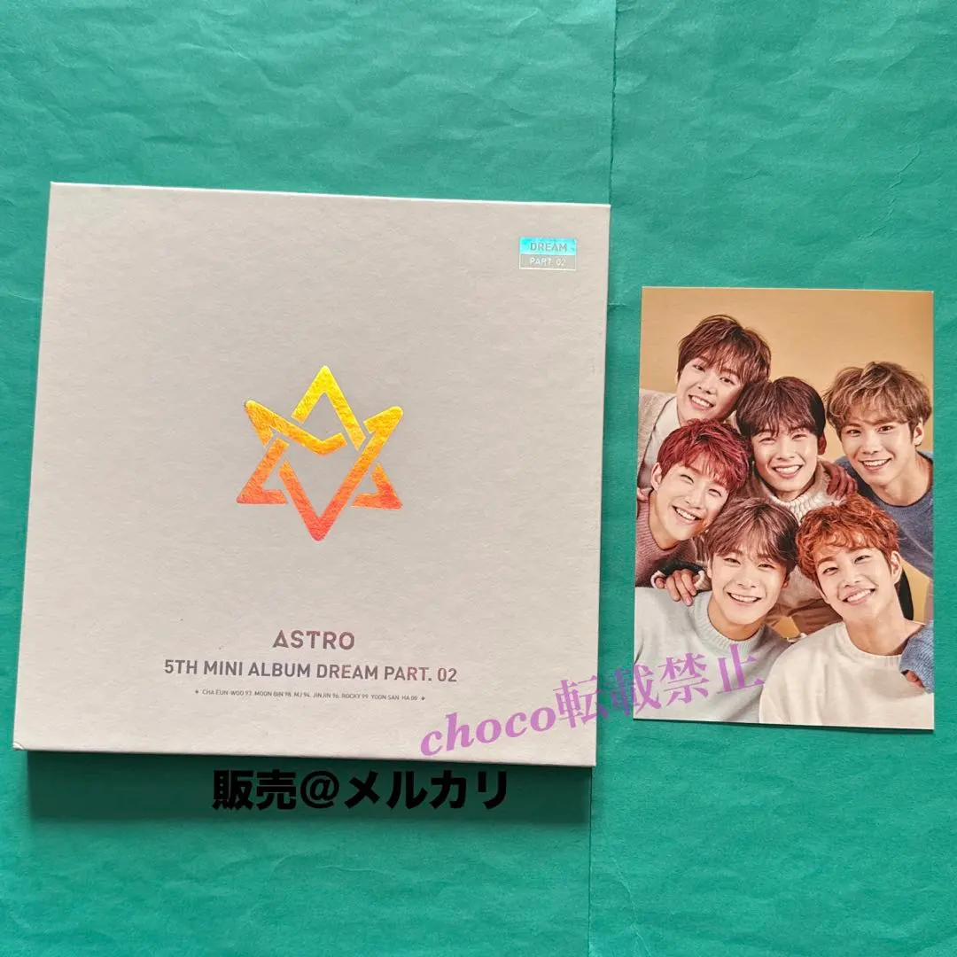 2026年最新】astro dream part.02 ウヌの人気アイテム - メルカリ
