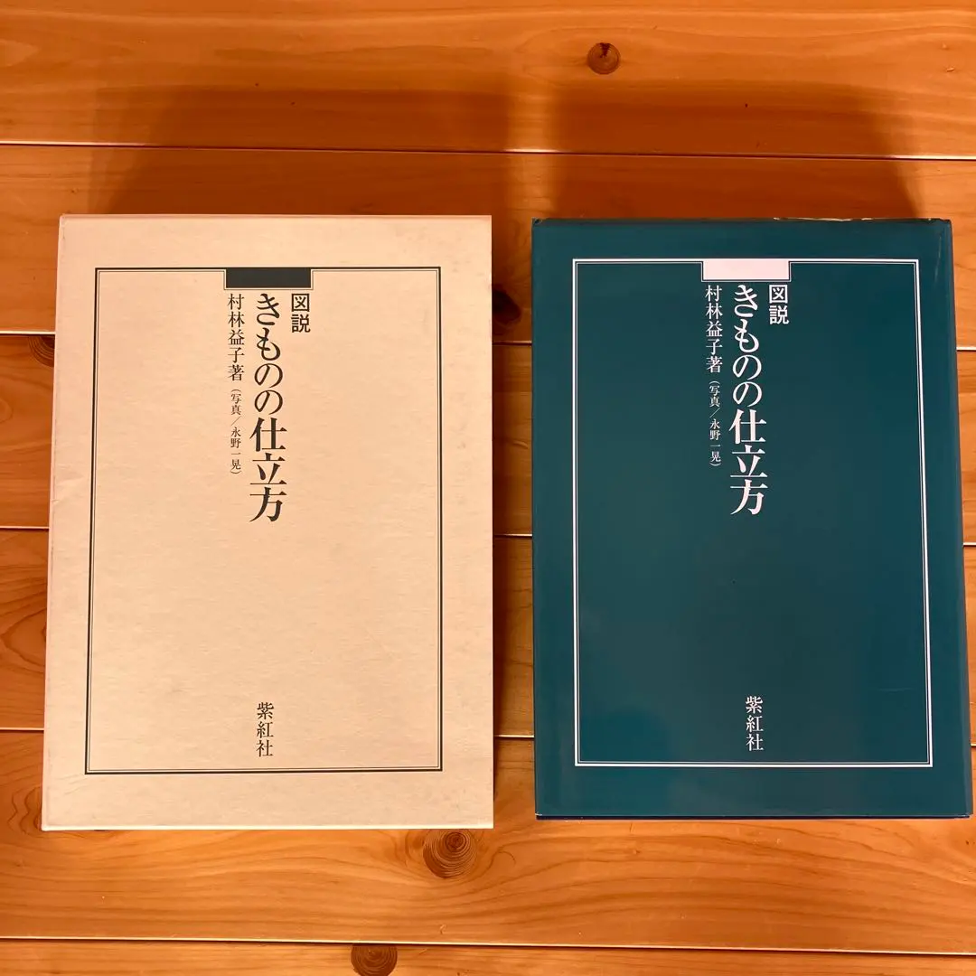 2026年最新】図説きものの仕立方の人気アイテム - メルカリ