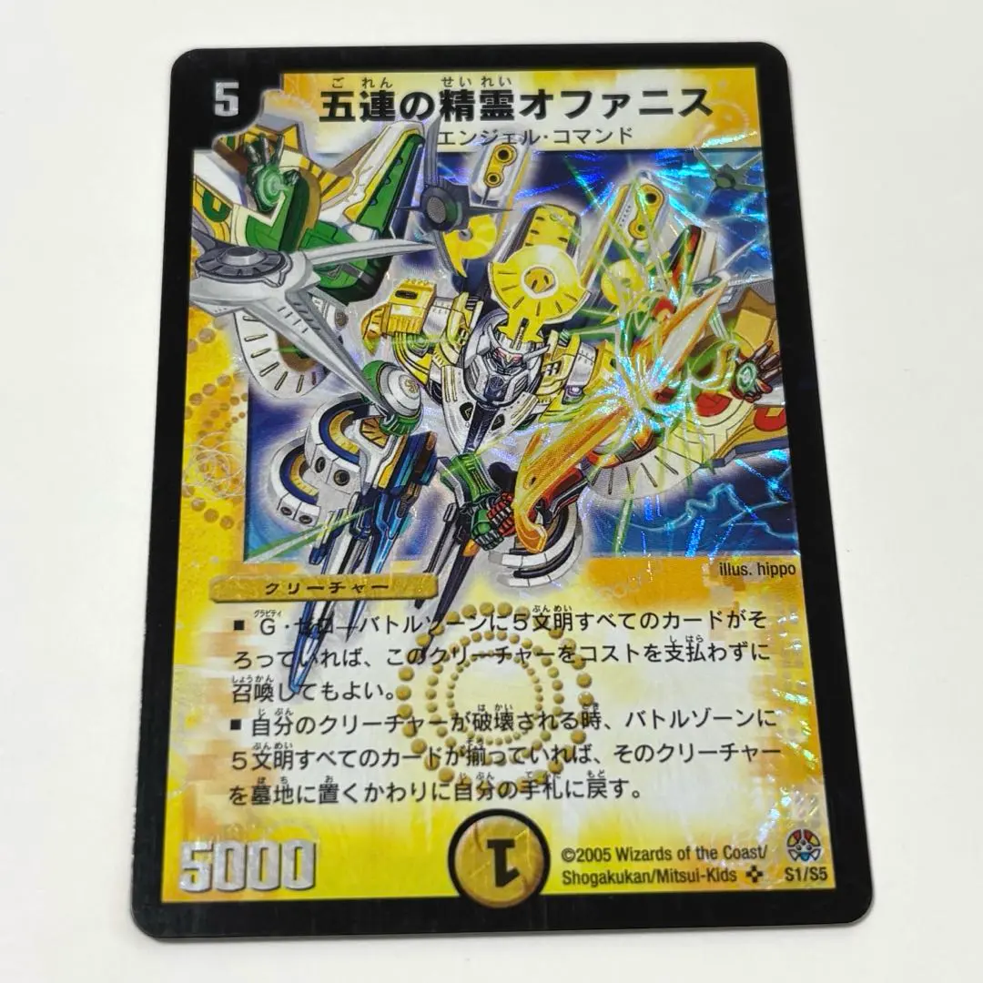 2026年最新】五連の精霊オファニスの人気アイテム - メルカリ