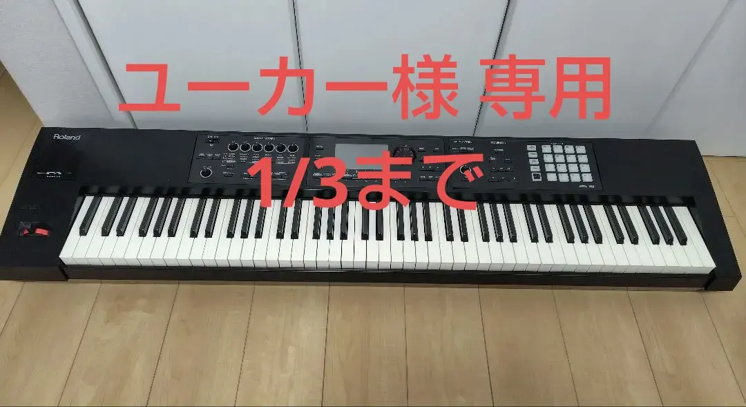 2026年最新】Roland FA-08の人気アイテム - メルカリ