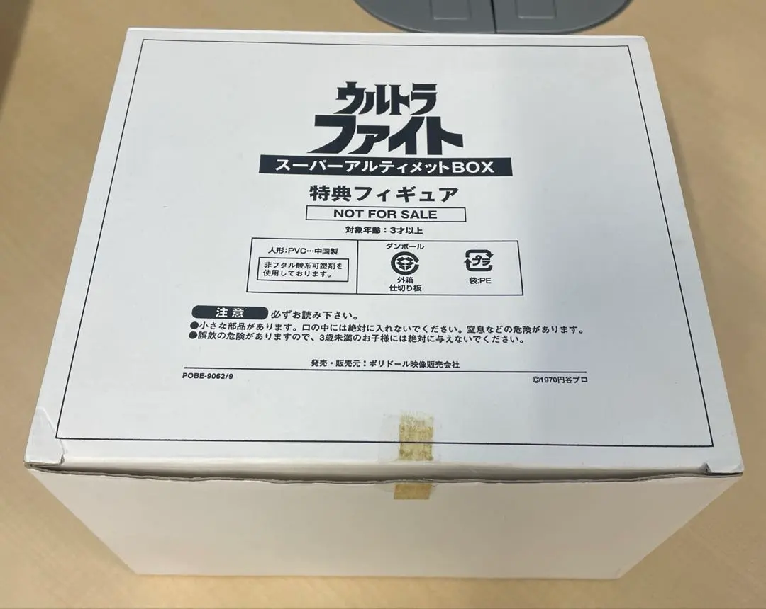 2026年最新】ウルトラファイト スーパーアルティメットBOXの人気