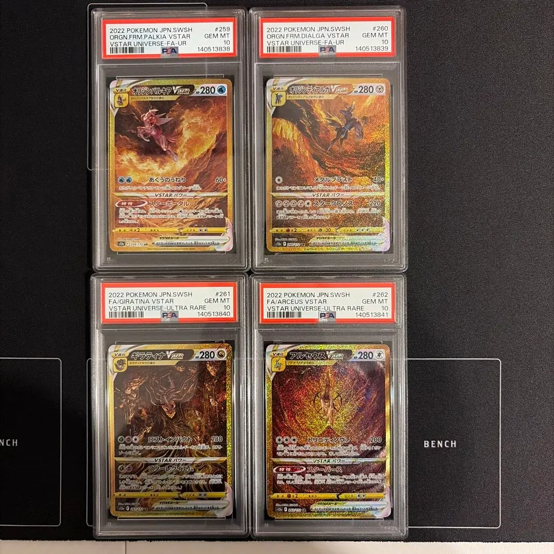 2026年最新】4神 ur psa10の人気アイテム - メルカリ