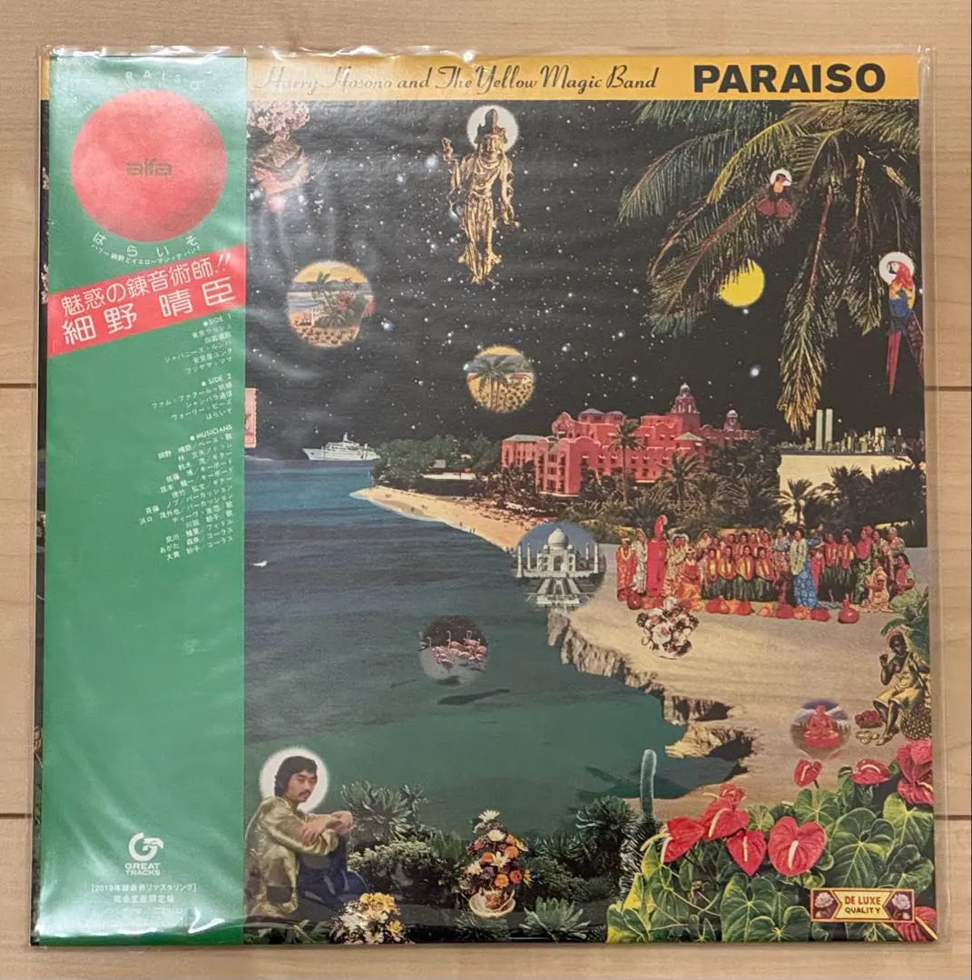 2026年最新】細野晴臣 はらいそ レコードの人気アイテム - メルカリ