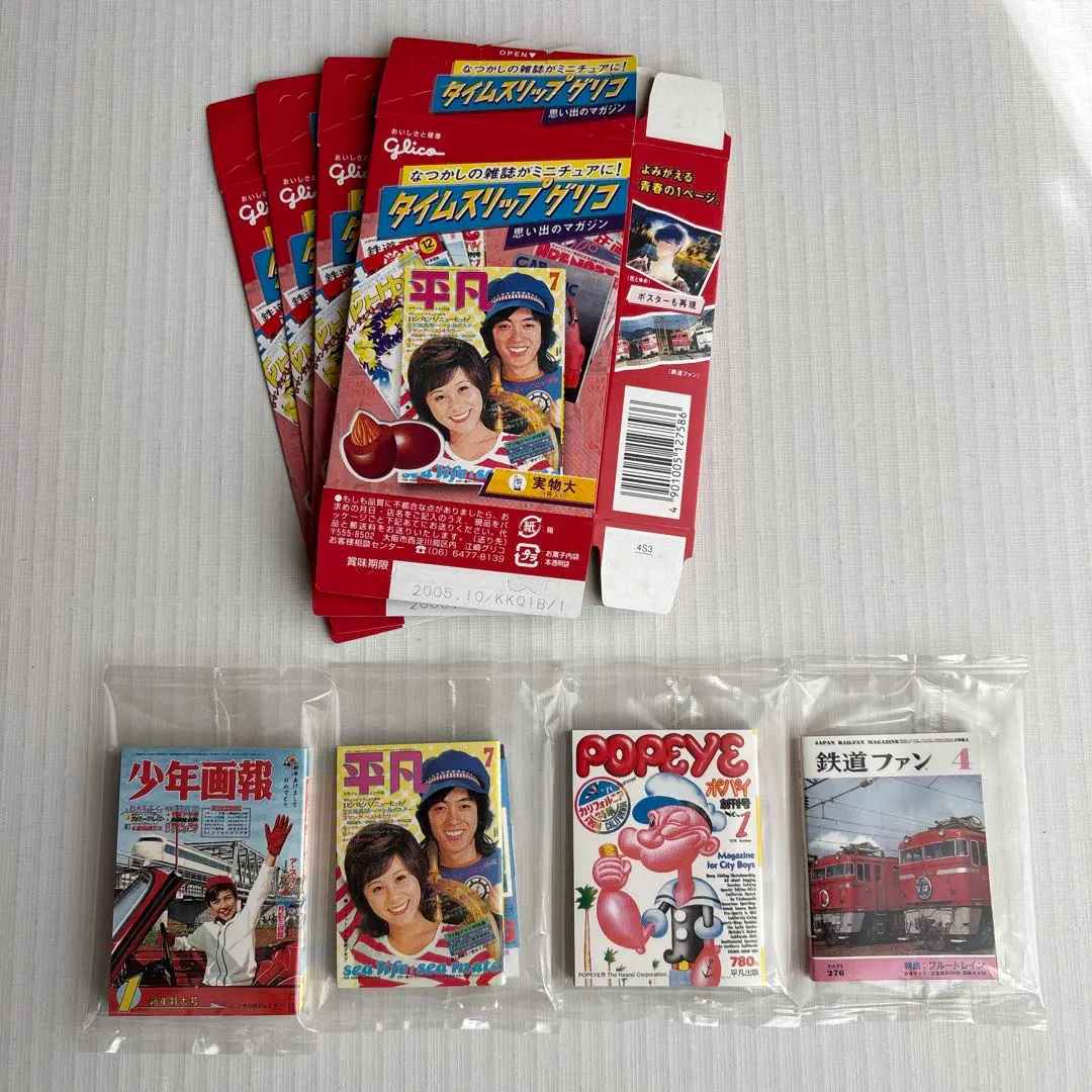 2026年最新】タイムスリップグリコ マガジンの人気アイテム - メルカリ