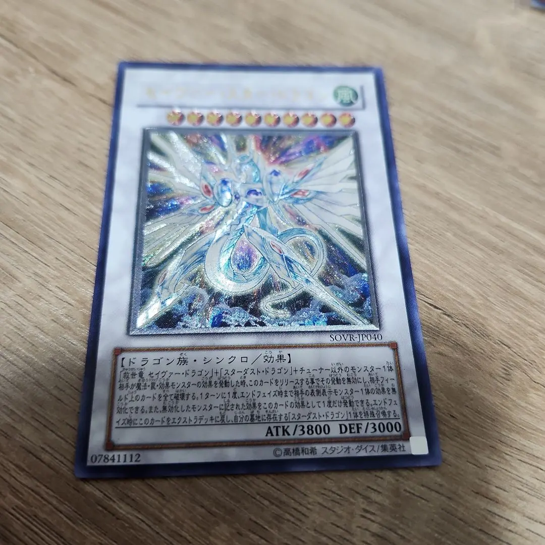 2026年最新】セイヴァースタードラゴン スリーブの人気アイテム - メルカリ