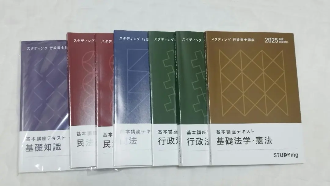 2026年最新】行政書士 スタディングの人気アイテム - メルカリ