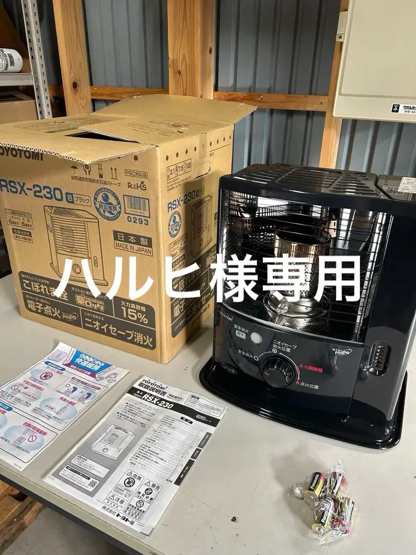 2026年最新】トヨトミ rsxの人気アイテム - メルカリ