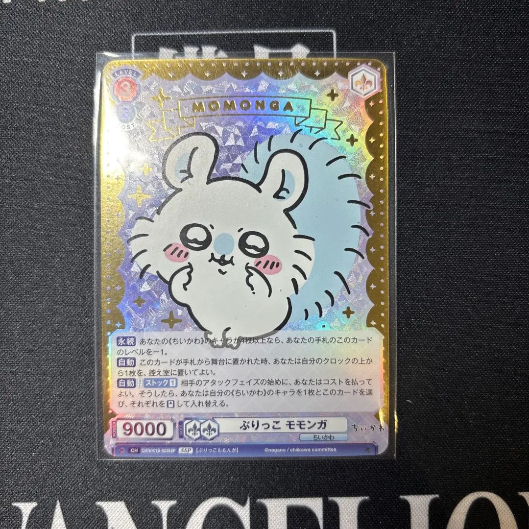 2026年最新】ちいかわ ヴァイスシュヴァルツ sspの人気アイテム - メルカリ