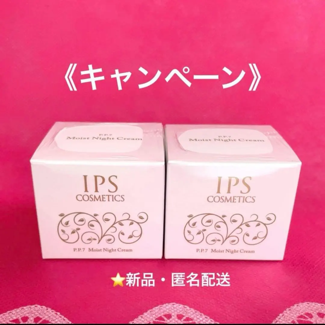 2026年最新】ipsコスメティックス8プレミアムクリームの人気アイテム