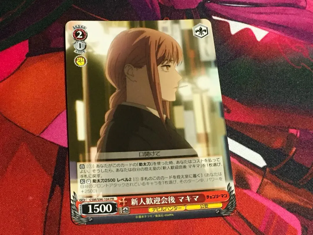 2026年最新】マキマ ヴァイスの人気アイテム - メルカリ