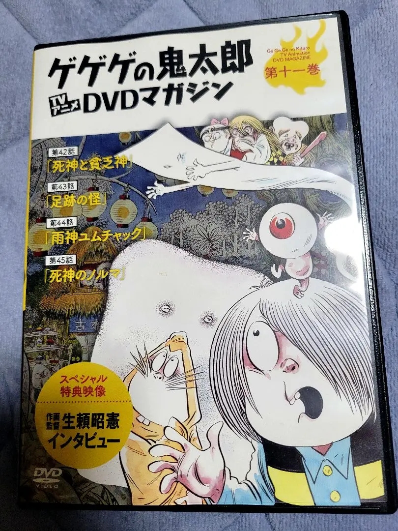 2026年最新】ゲゲゲの鬼太郎dvdマガジンの人気アイテム - メルカリ