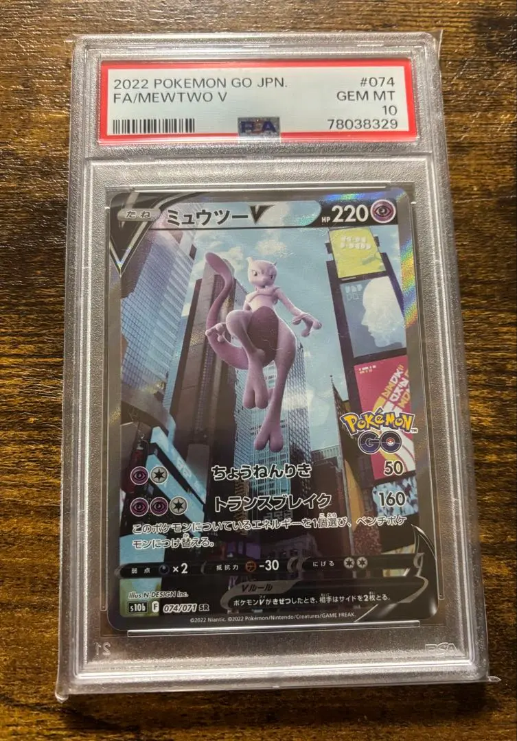 2026年最新】ミュウ&ミュウツーgx sa psa10の人気アイテム - メルカリ