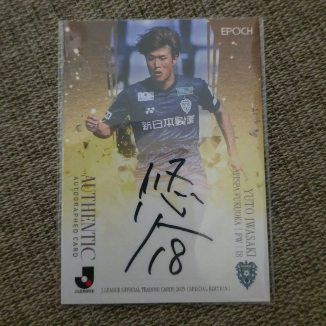 2026年最新】岩崎悠人 サインカードの人気アイテム - メルカリ