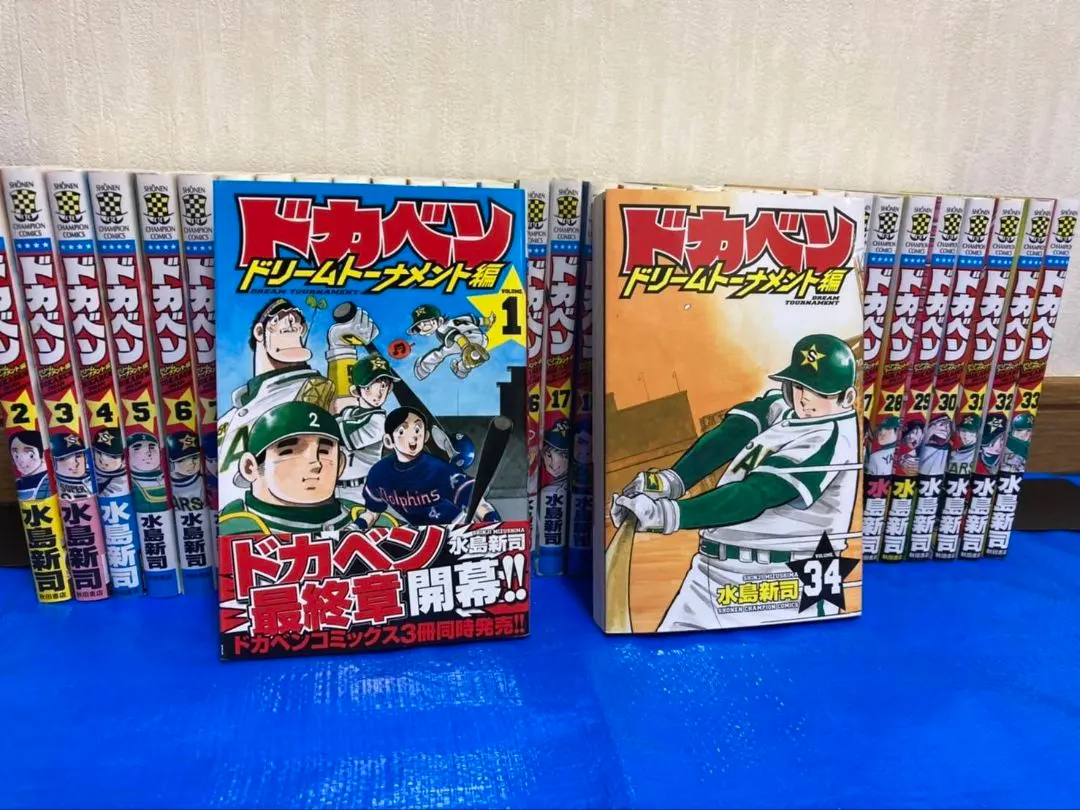 2026年最新】ドカベン ドリームトーナメント編 全巻の人気アイテム
