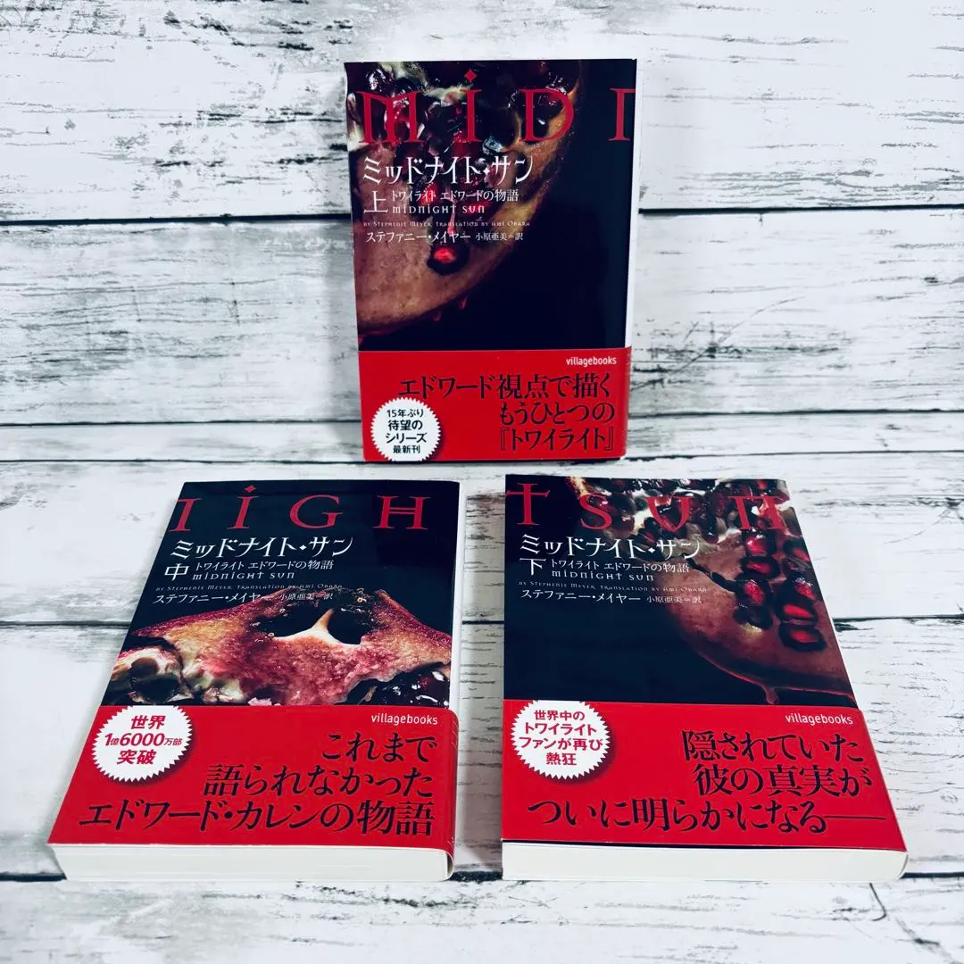 2026年最新】twilight midnight sunの人気アイテム - メルカリ