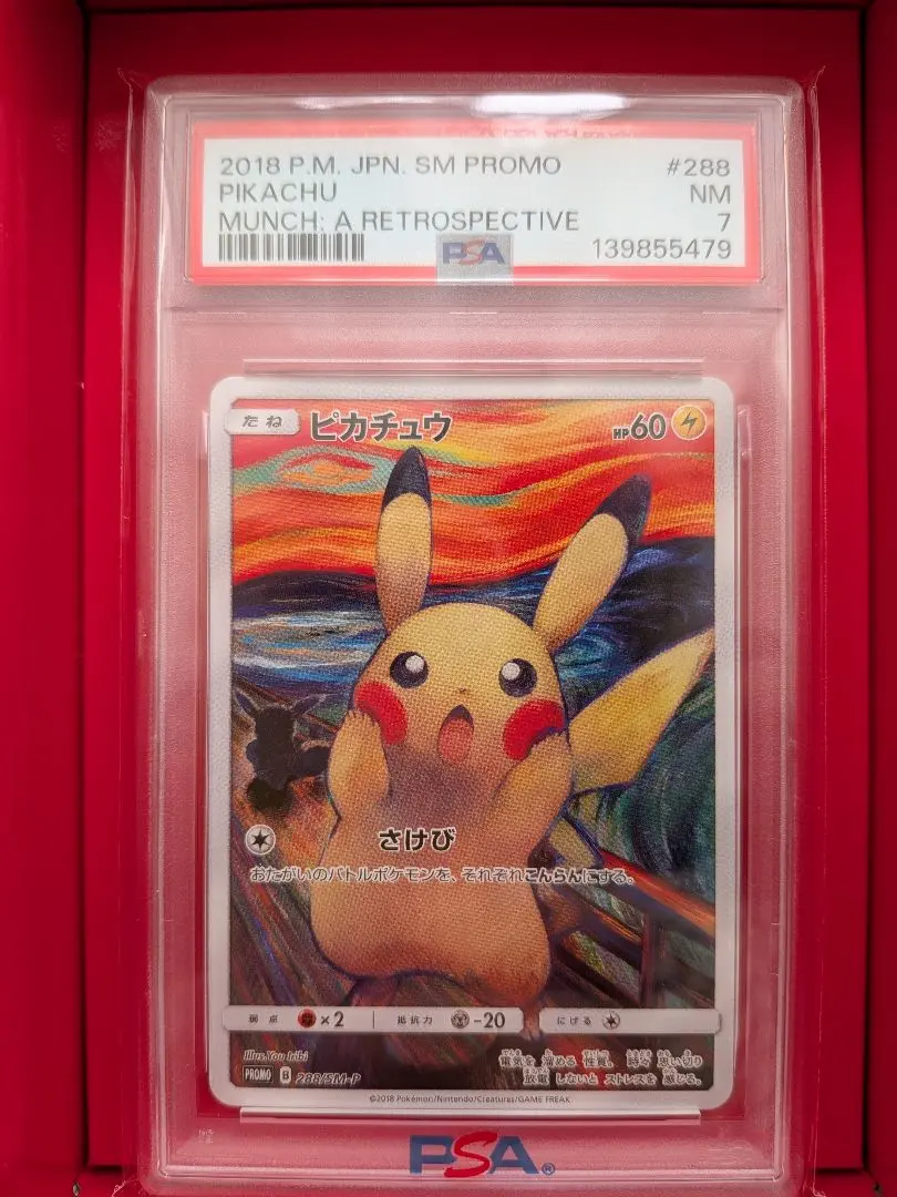 2026年最新】288/sm-pの人気アイテム - メルカリ