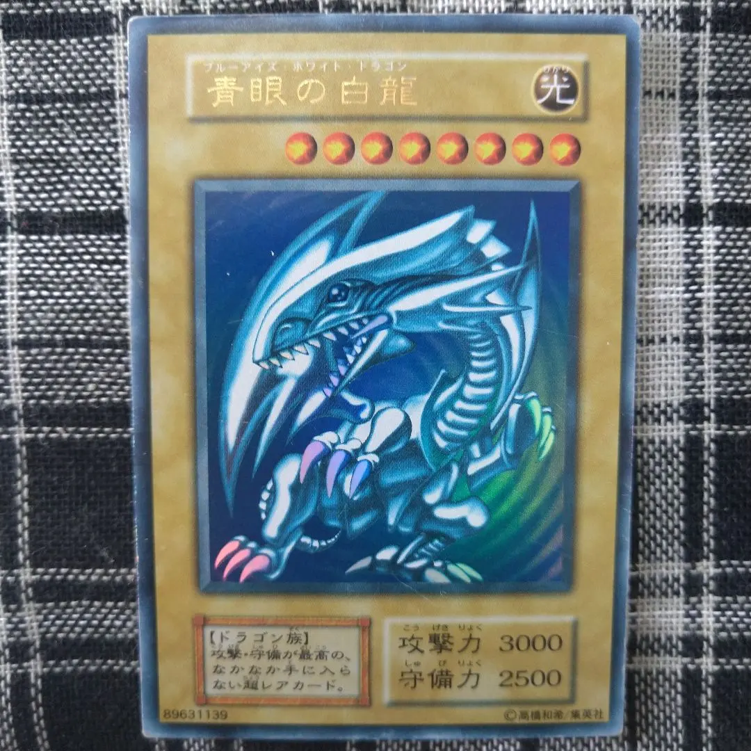 2026年最新】スターターボックス 遊戯王 ブルーアイズの人気アイテム