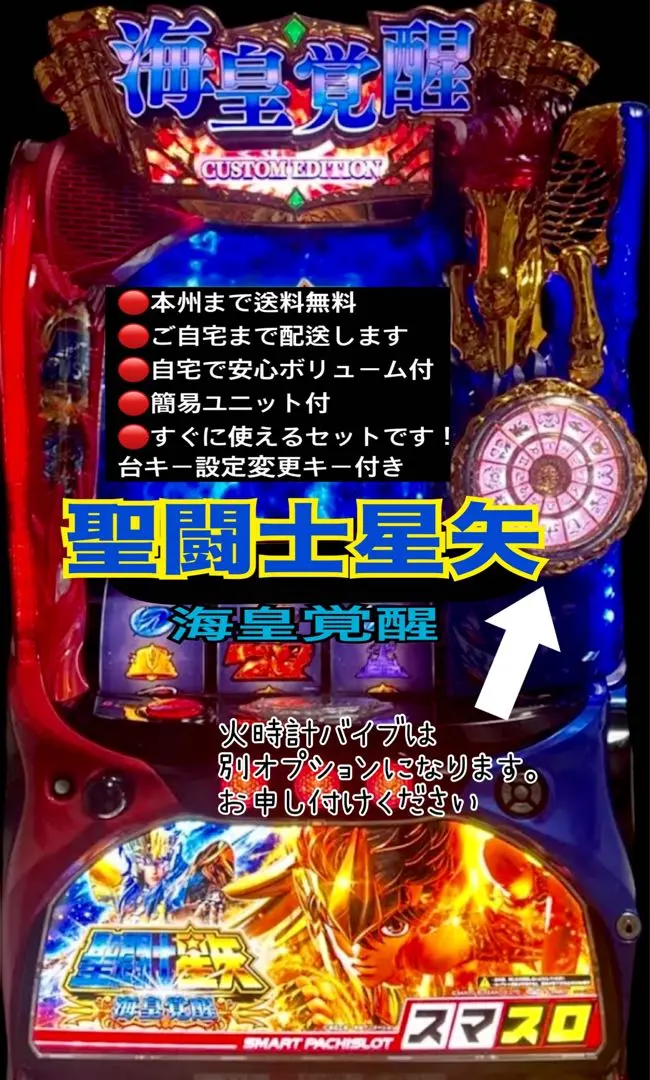 2026年最新】聖闘士星矢 海皇覚醒の人気アイテム - メルカリ