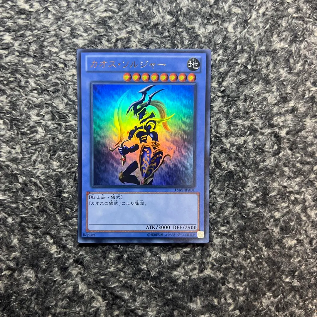 2026年最新】15AY-JPA01 カオス・ソルジャー ウルトラレアの人気