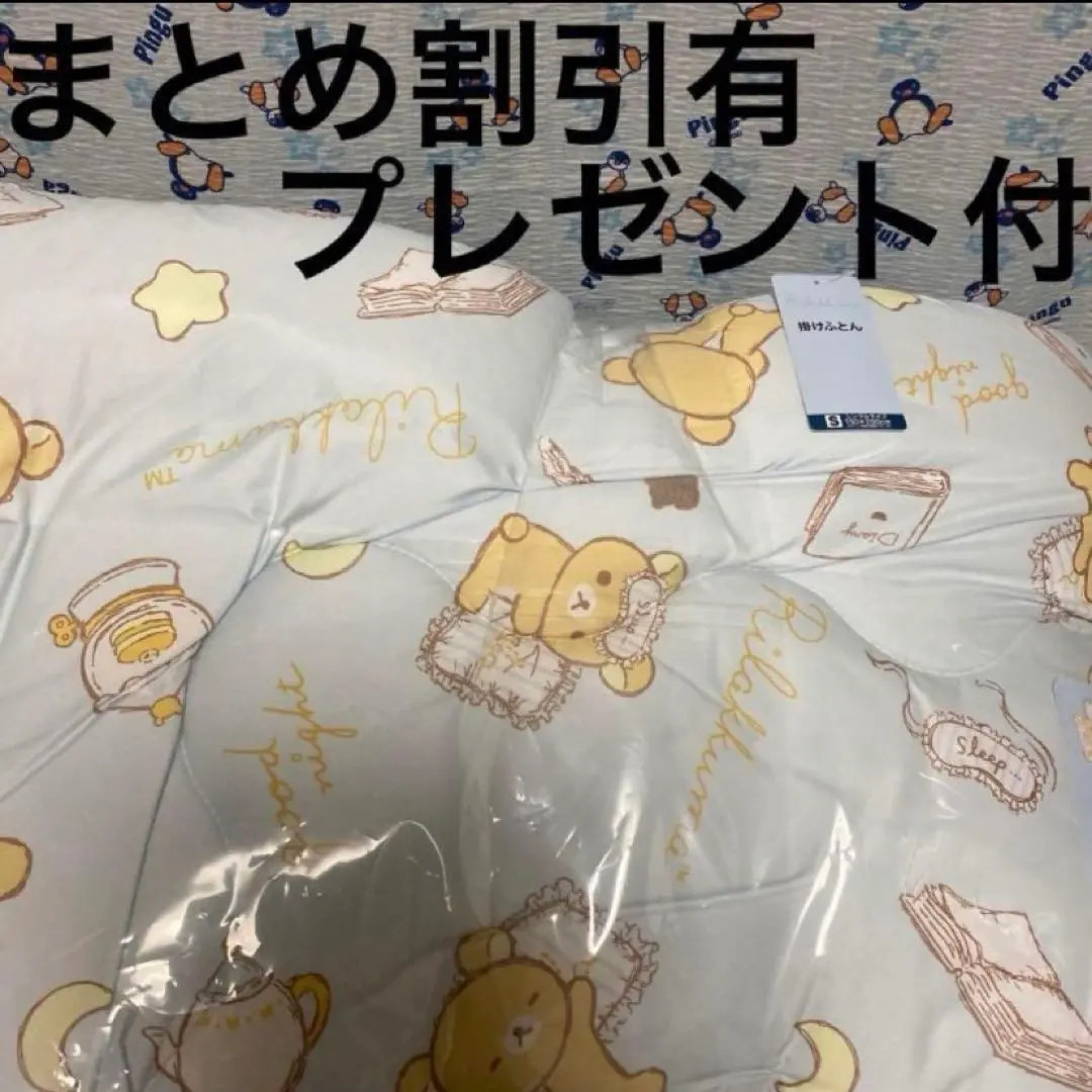 2026年最新】リラックマ 毛布 シングルの人気アイテム - メルカリ