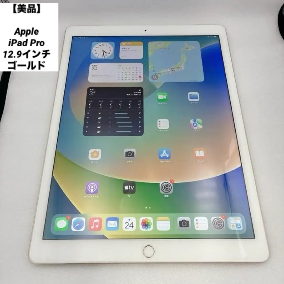 2026年最新】ipad pro 12.9 第3世代 ジャンクの人気アイテム - メルカリ
