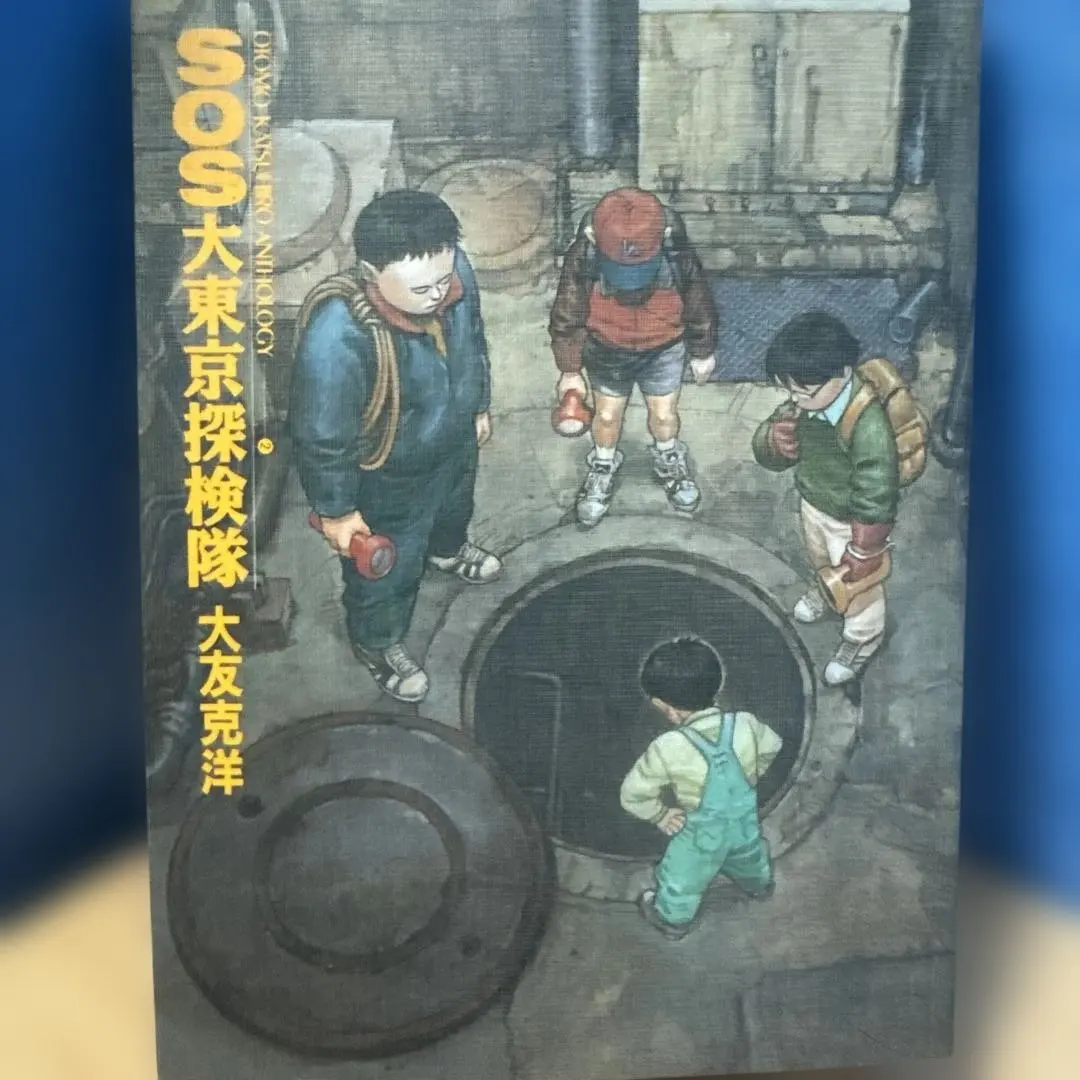 2026年最新】大友克洋短編集の人気アイテム - メルカリ