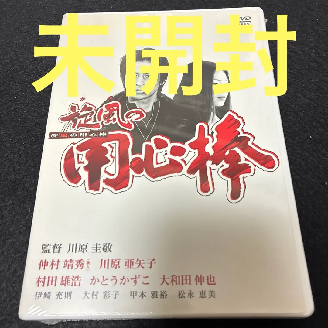 2026年最新】DVD 旋風の用心棒の人気アイテム - メルカリ