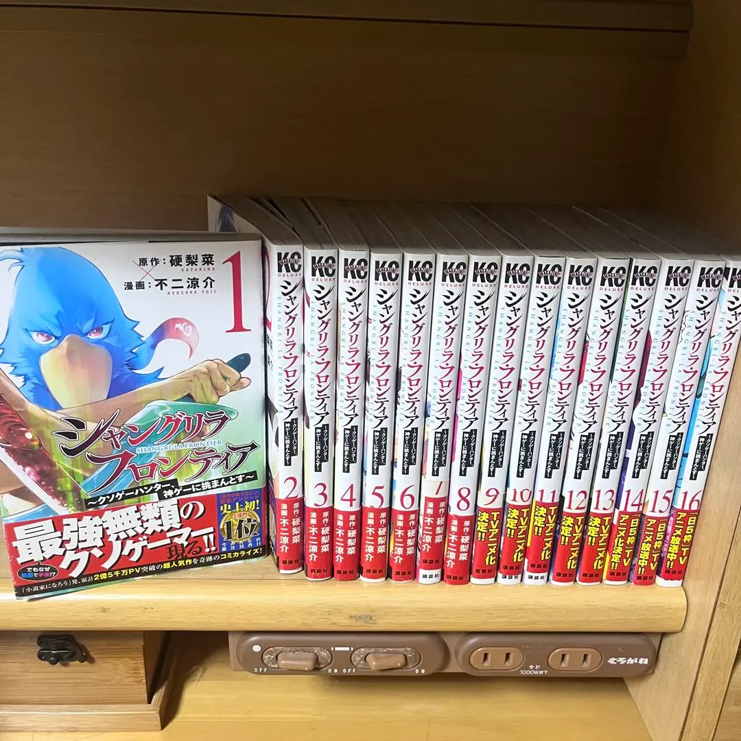 2026年最新】シャングリラフロンティア 全巻 特装版の人気アイテム