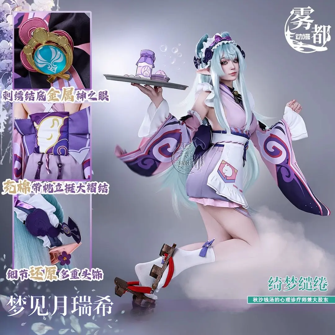 2026年最新】夢見月 コスプレの人気アイテム - メルカリ