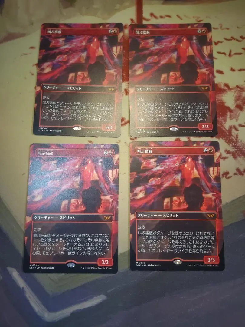 2026年最新】叫ぶ宿敵の人気アイテム - メルカリ