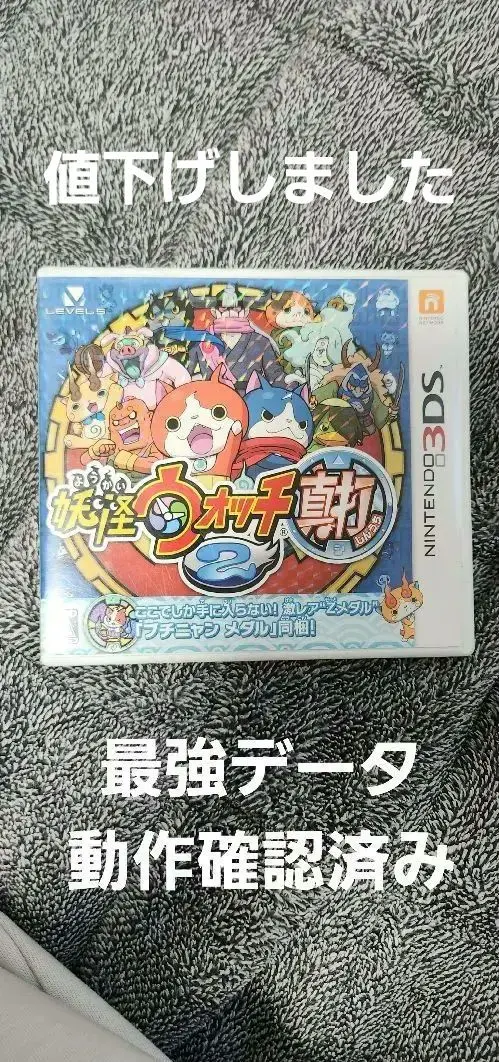 2026年最新】妖怪ウォッチ2 最強データの人気アイテム - メルカリ