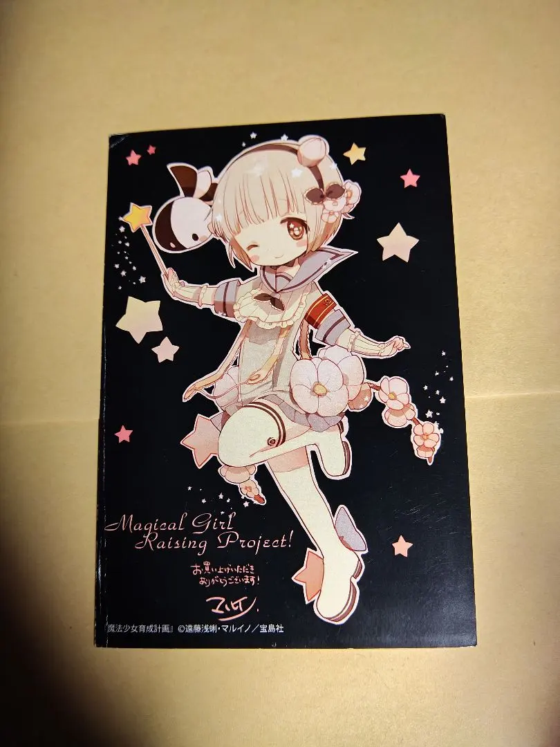 2026年最新】魔法少女育成計画アクリルスタンドの人気アイテム - メルカリ