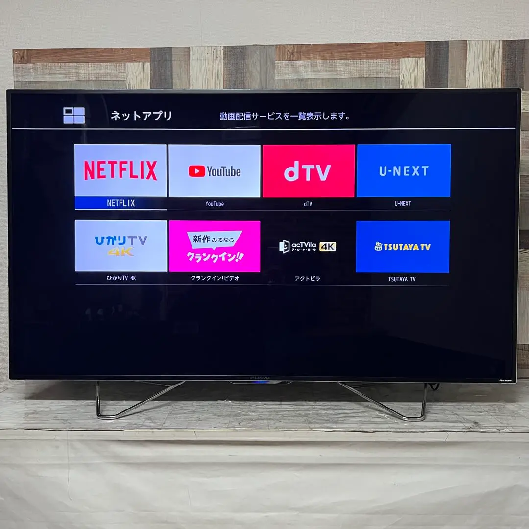 2026年最新】funai 4kテレビ 65の人気アイテム - メルカリ