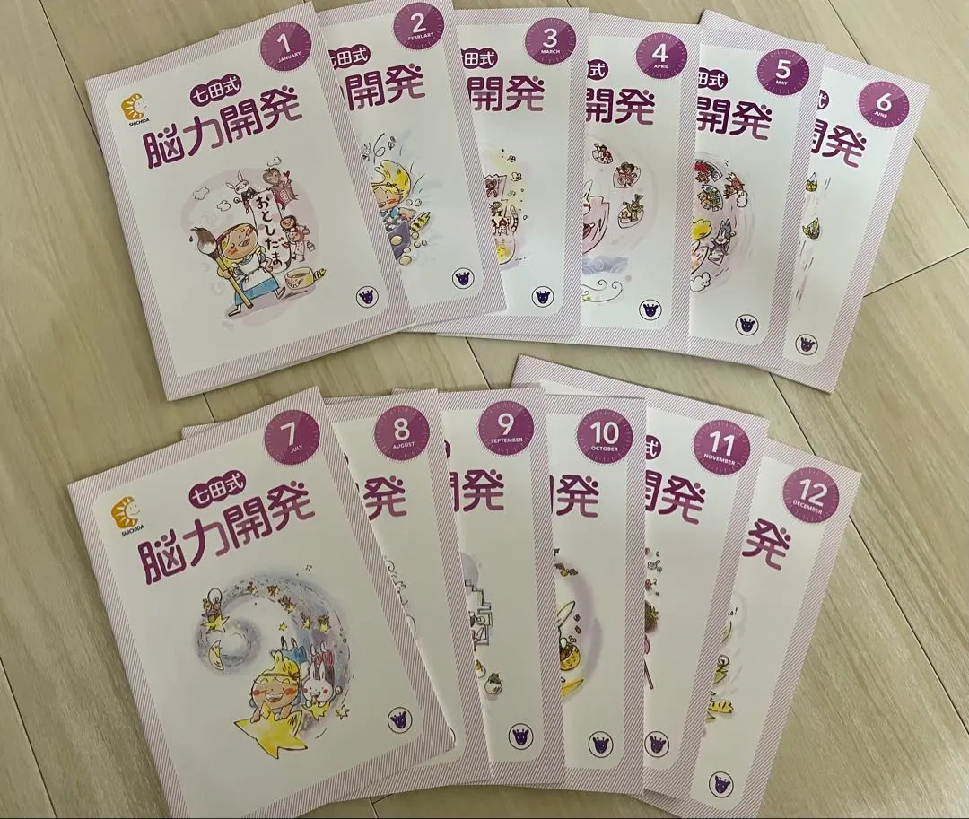 2026年最新】七田式 cd きりんの人気アイテム - メルカリ