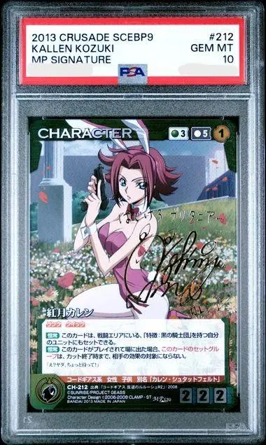 2026年最新】クルセイド カレンの人気アイテム - メルカリ