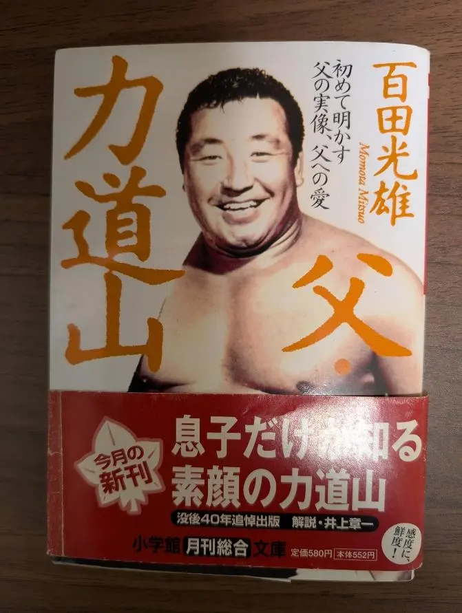 2026年最新】力道山 サインの人気アイテム - メルカリ