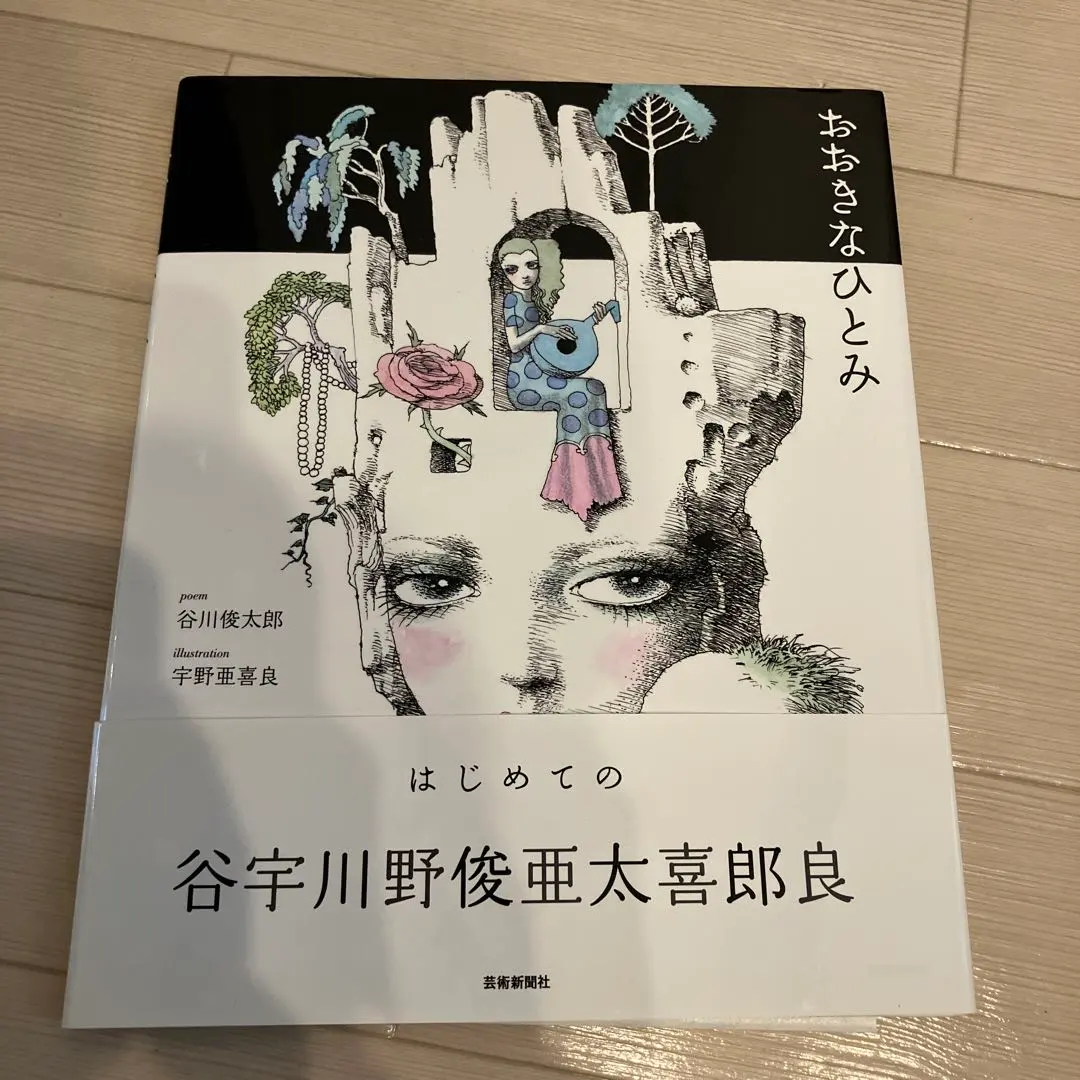2026年最新】谷川俊太郎 サインの人気アイテム - メルカリ