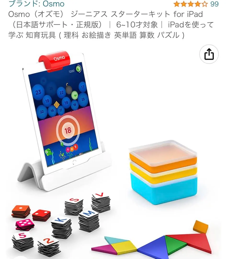2026年最新】osmo ジーニアスの人気アイテム - メルカリ